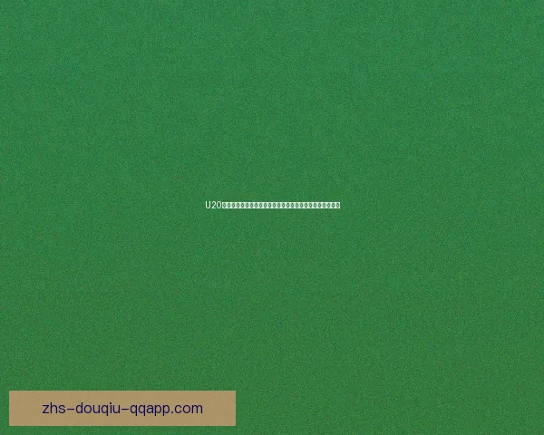 U20男足亚洲杯精彩对决全程直播实时关注赛事动态与赛果分析