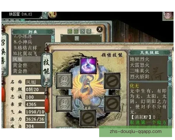 FC陶沙与凤凰重生1比1战平 双方激烈对抗展现顽强斗志