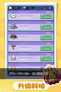 手机看板追踪比分