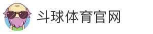 斗球体育官网_足球直播_NBA直播_高清体育赛事在线直播
